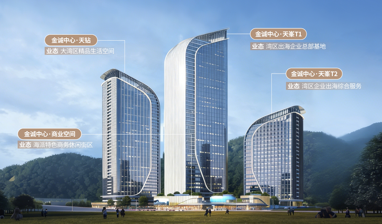 珠海｜金誠中心